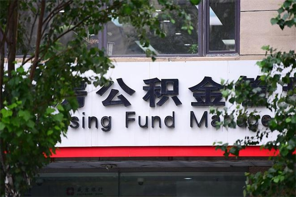 沧县在职取公积金怎么取（在职怎么取公积金的钱）